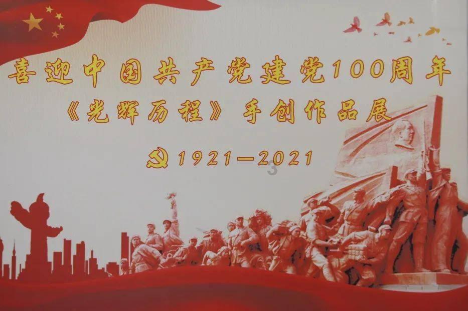 肇源县新站镇开展政商沙龙活动
